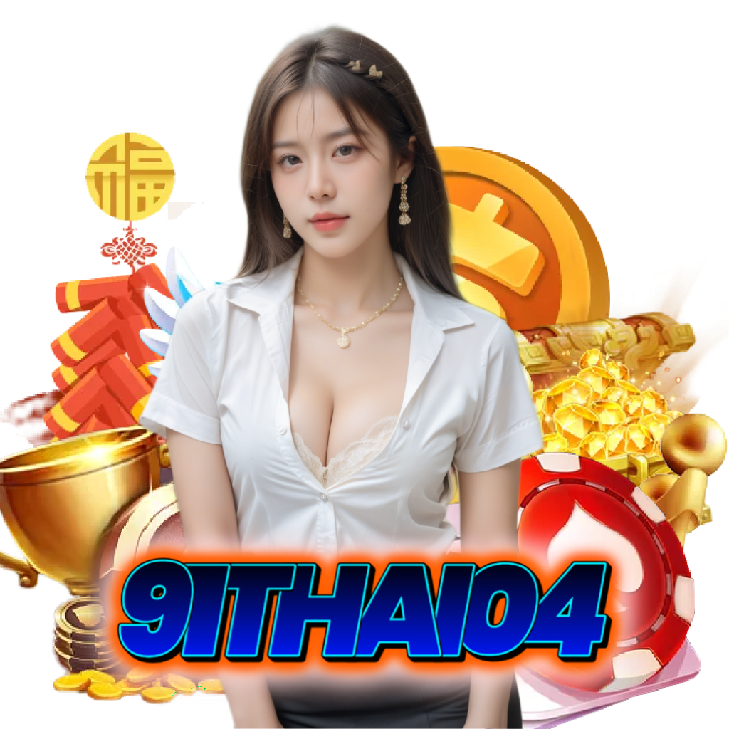 91thai04 อันดับ 1